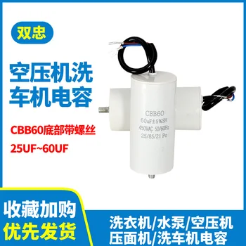 Cbb60 Compressor de Ar Máquina de Lavar do Carro Capacitor 450V Condensador Bomba de Água de Macarrão Prima Condicionado Motor